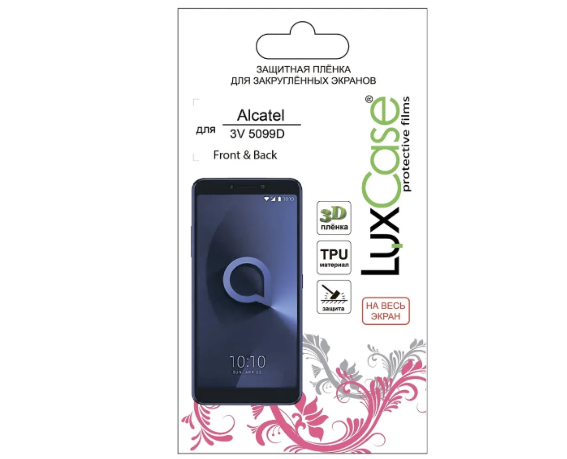 

Защитная плёнка TPU LuxCase на весь экран для Alcatel 3V 5099D, Прозрачная