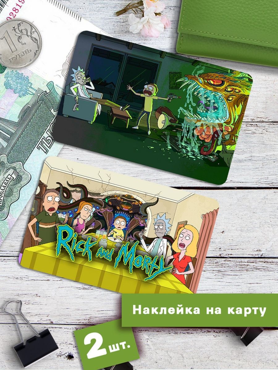 

Наклейки на банковскую карту Клейкие Наклейки Рик и Морти SNKA_040, 2 шт