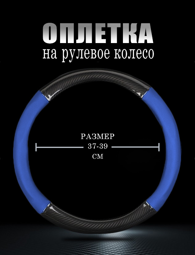 

Оплетка на руль Автопилот Peugeot-2520-BLW-055001 Пежо 407 (2004-2011), Черный;синий