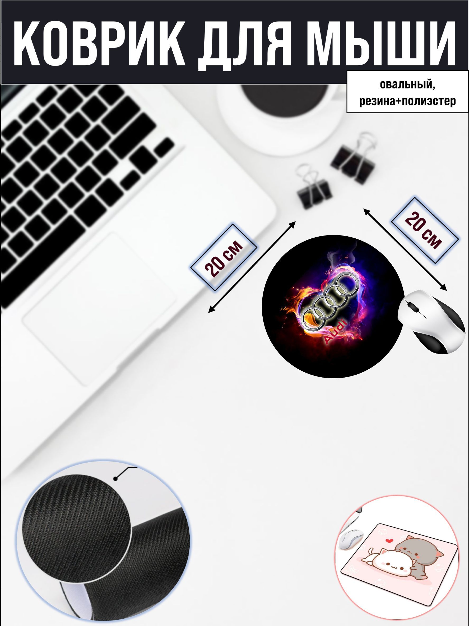 

Коврик для мыши NoBrand RS4606, Рисунок, RS4606