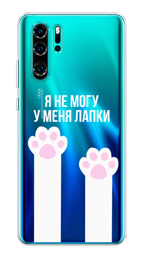 

Чехол на Huawei P30 Pro "У меня лапки", Белый;розовый, 67650-6