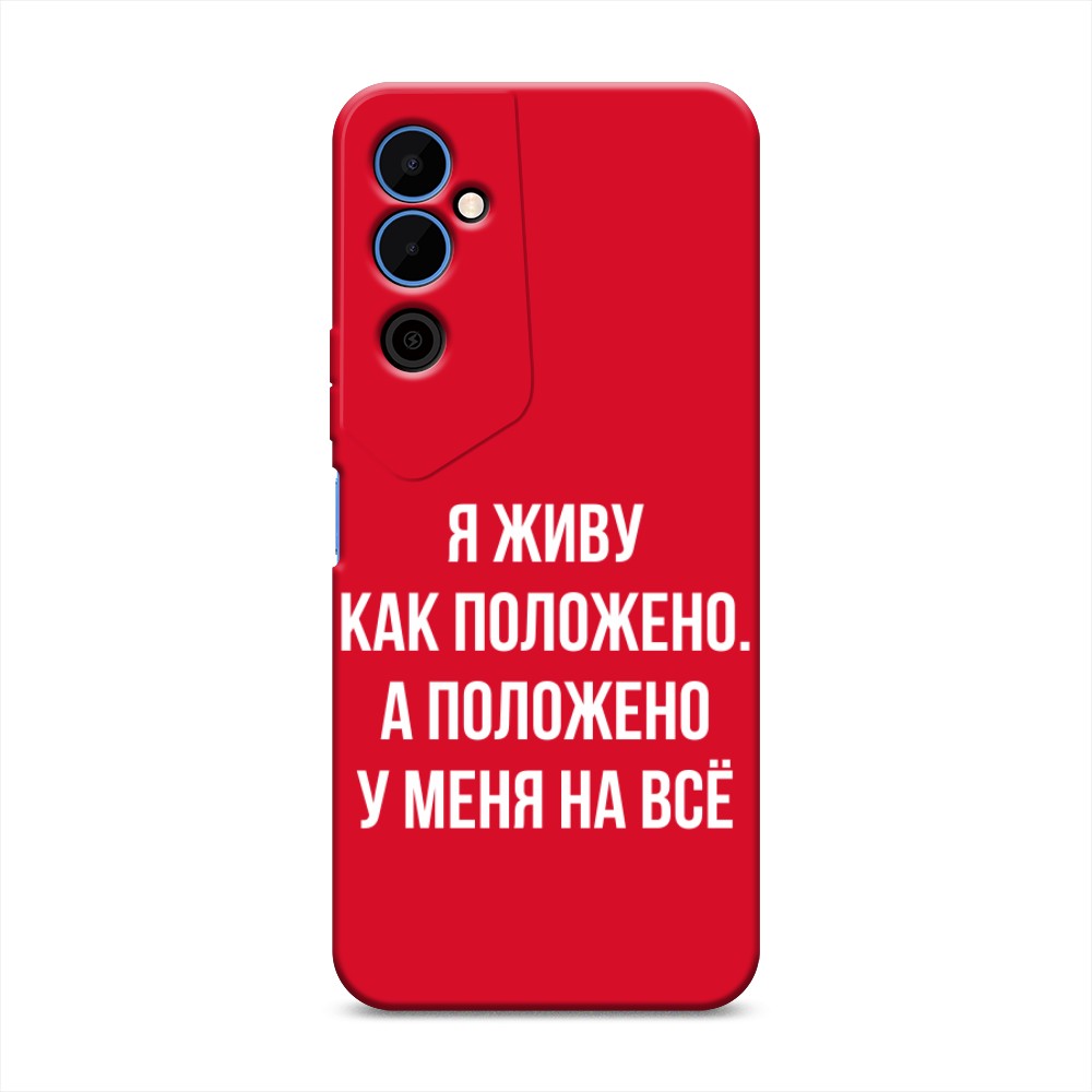 

Чехол Awog на Tecno Pova Neo 2 "Живу как положено", Серый, 302453-1