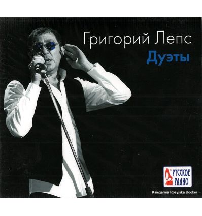 фото Григорий лепс – дуэты. переиздание (cd) bomba music