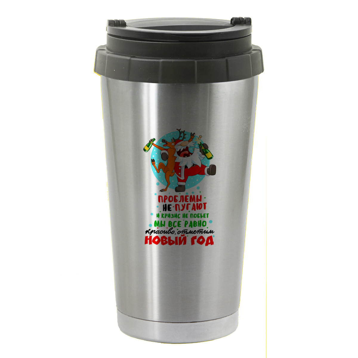 

Термостакан серый CoolPodarok Прикол. Зима.Проблемы не пугают