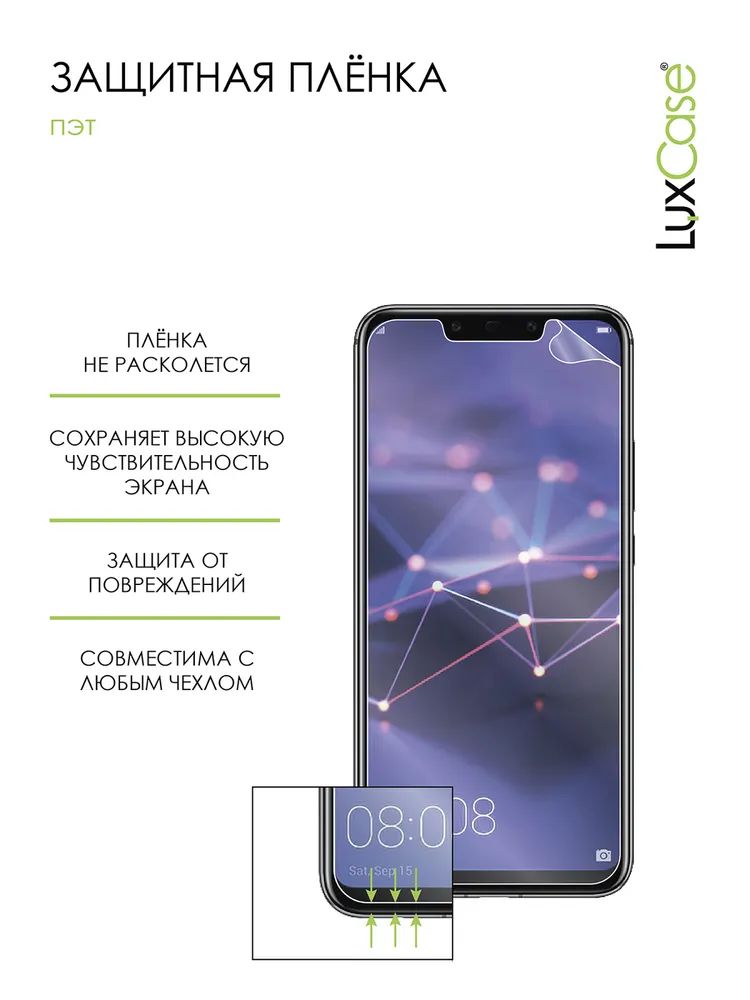 

Гидрогелевая пленка LuxCase для Xiaomi Redmi AirDots, Матовая, 0,14 мм, Прозрачный