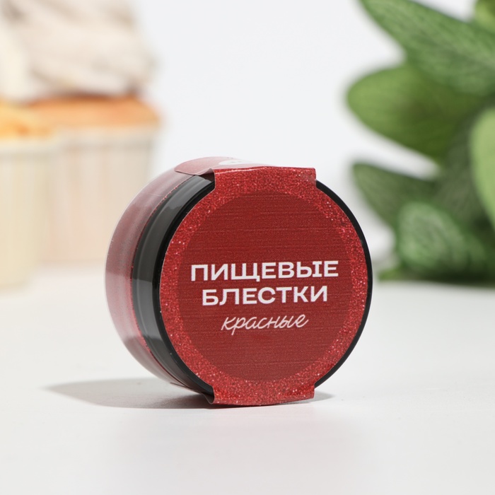 

Пищевые блестки Кондимир крупной фракции красные, 10 г