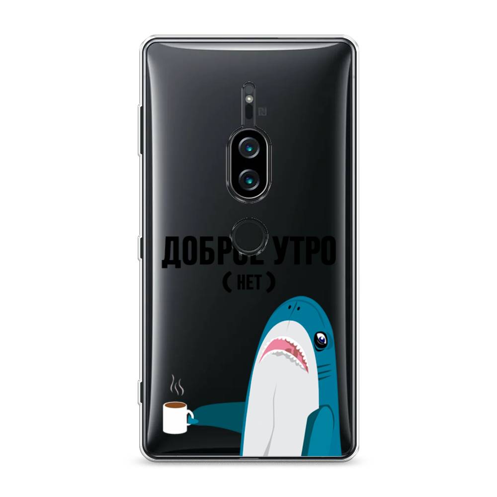 

Силиконовый чехол "Доброе утро" на Sony Xperia XZ2 Premium, 53350-2