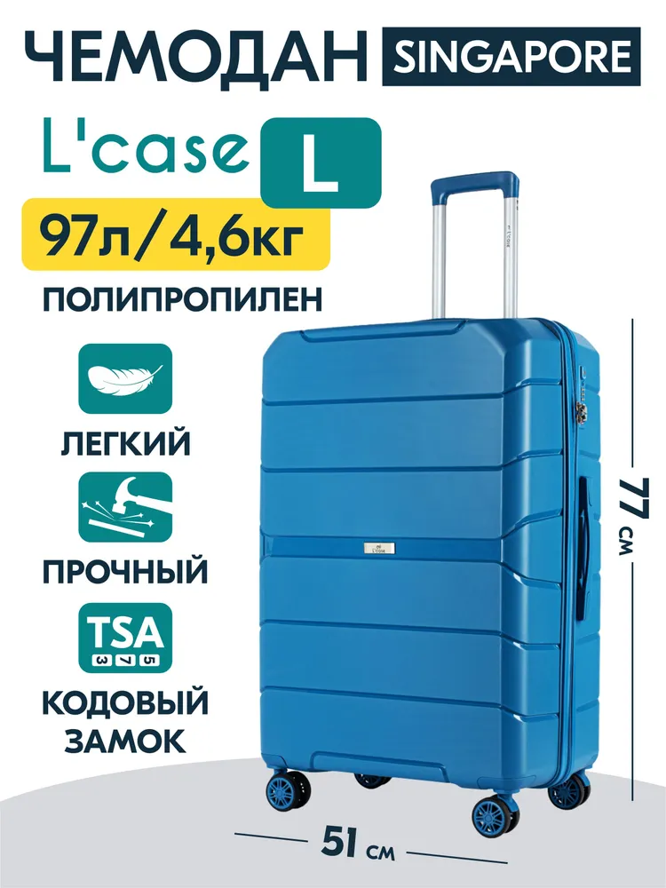 

Чемодан унисекс 'Case ЧС1 синий, 75х51х31 см, Singapore