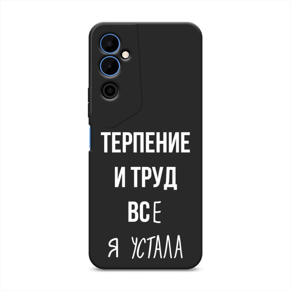 

Чехол Awog на Tecno Pova Neo 2 "Все я устала", Белый;серый;прозрачный, 302452-1