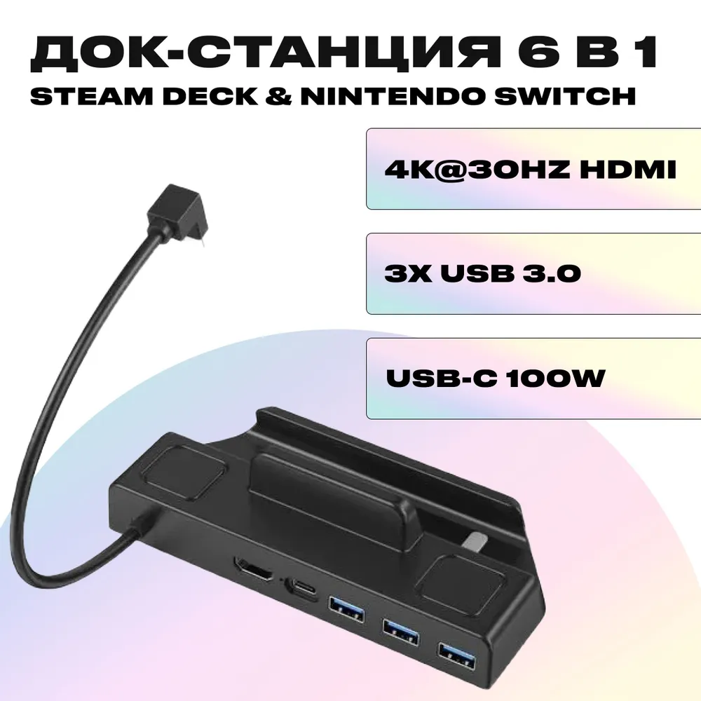 

Базовая станция геймпада ASOMETECH L1 для Steam Deck, Черный, L1