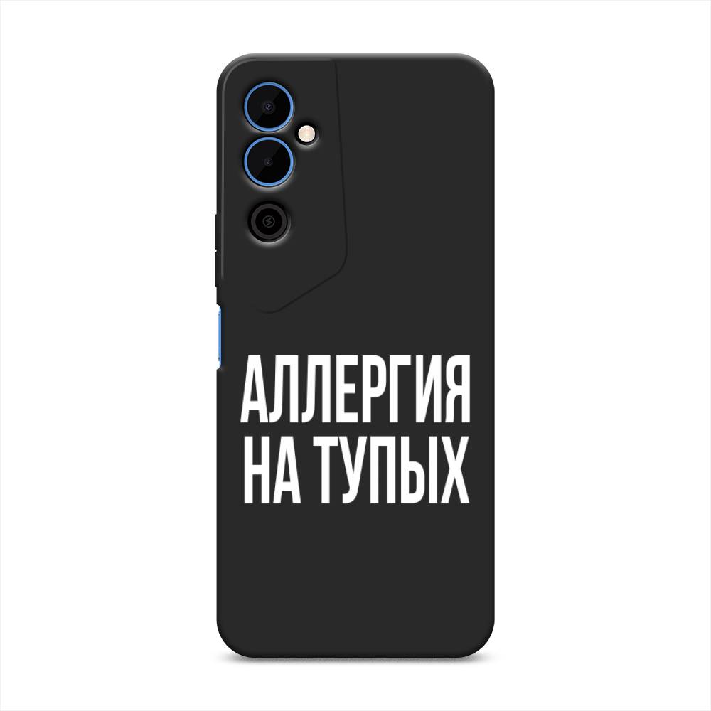 

Чехол Awog на Tecno Pova Neo 2 "Аллергия на тупых", Прозрачный;бежевый, 302452-1