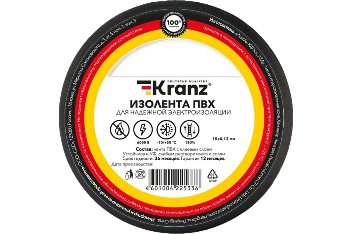 KRANZ Изолента ПВХ KRANZ 0.13х15 мм, 25 м, черная (5 шт./уп.) Kranz KR092106  5шт изолента пвх kranz 0 13х15 мм 25 м черная 5 шт уп kranz kr092106 5шт