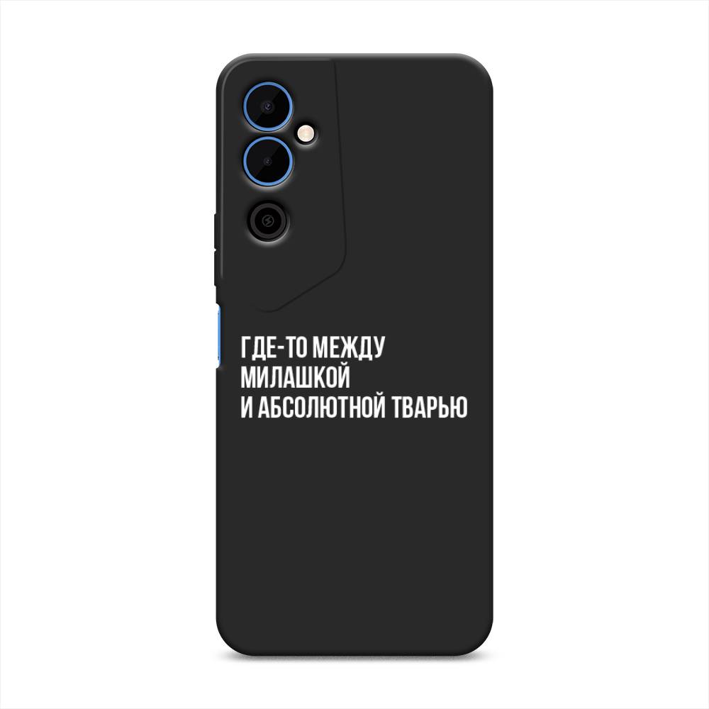 

Чехол Awog на Tecno Pova Neo 2 "Почти милашка", Серебристый, 302452-1