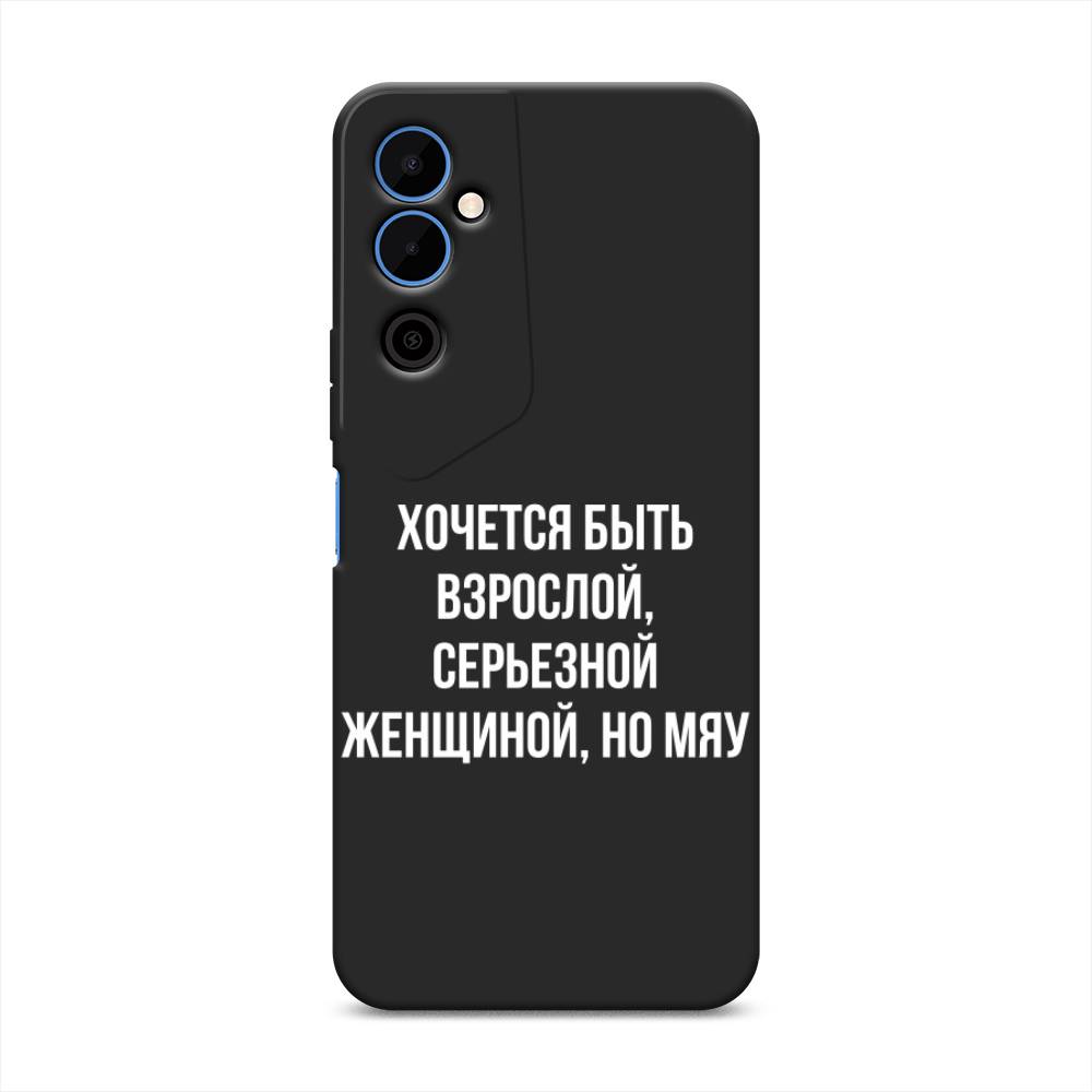

Чехол Awog на Tecno Pova Neo 2 "Серьезная женщина", Серебристый, 302452-1