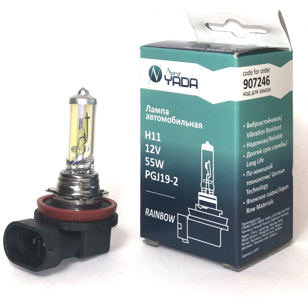 Nord-Yada Лампа H11 12V 55W RAINBOW всепогодная 907246