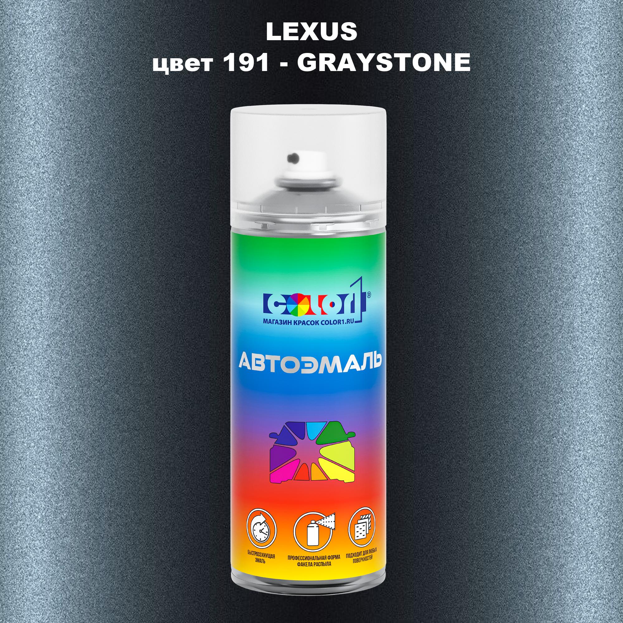 

Аэрозольная краска COLOR1 для LEXUS, цвет 191 - GRAYSTONE, Прозрачный