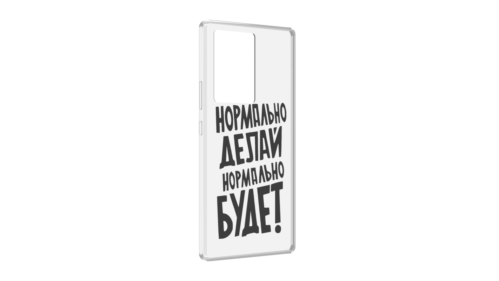 

Чехол MyPads Нормально-делай,-нормально-будет для ZTE Nubia Z40 Pro, Прозрачный, Tocco
