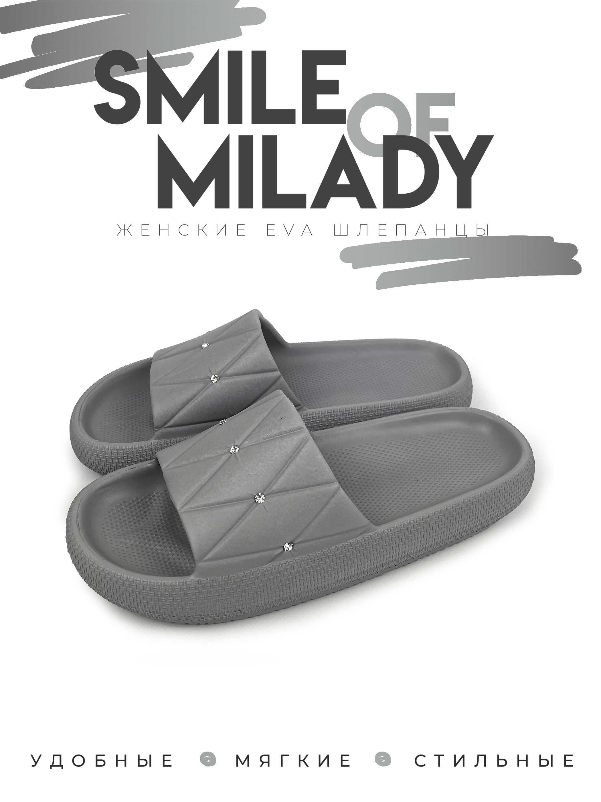 Сланцы женские Smile of Milady 098-328 серые 39 RU 875₽