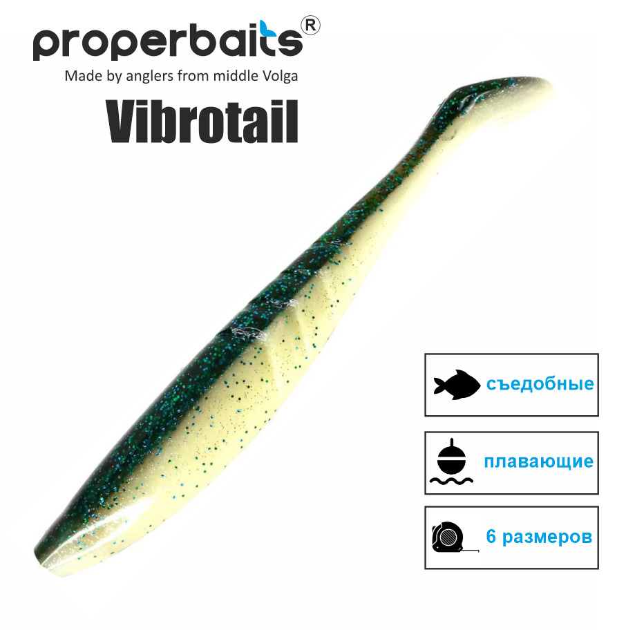 

Силиконовые приманки для рыбалки Properbaits Vibrotail 7" (177мм) цв: 119, уп 2шт, Vibrotail