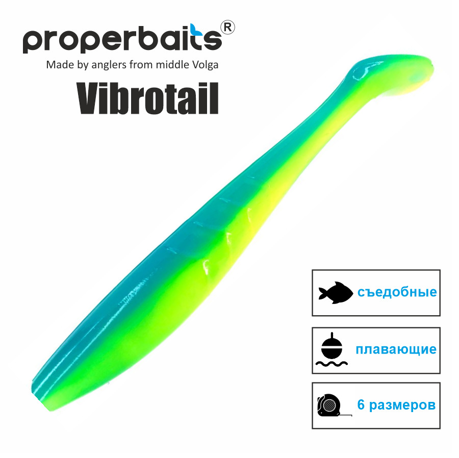 

Силиконовые приманки для рыбалки Properbaits Vibrotail 7" (177мм) цв: 115, уп 2шт, Vibrotail