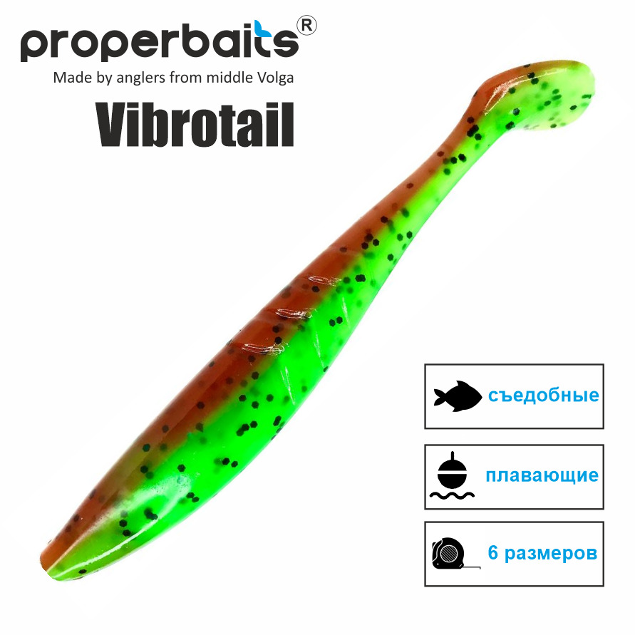 

Силиконовые приманки для рыбалки Properbaits Vibrotail 7" (177мм) цв: 111, уп 2шт, Vibrotail