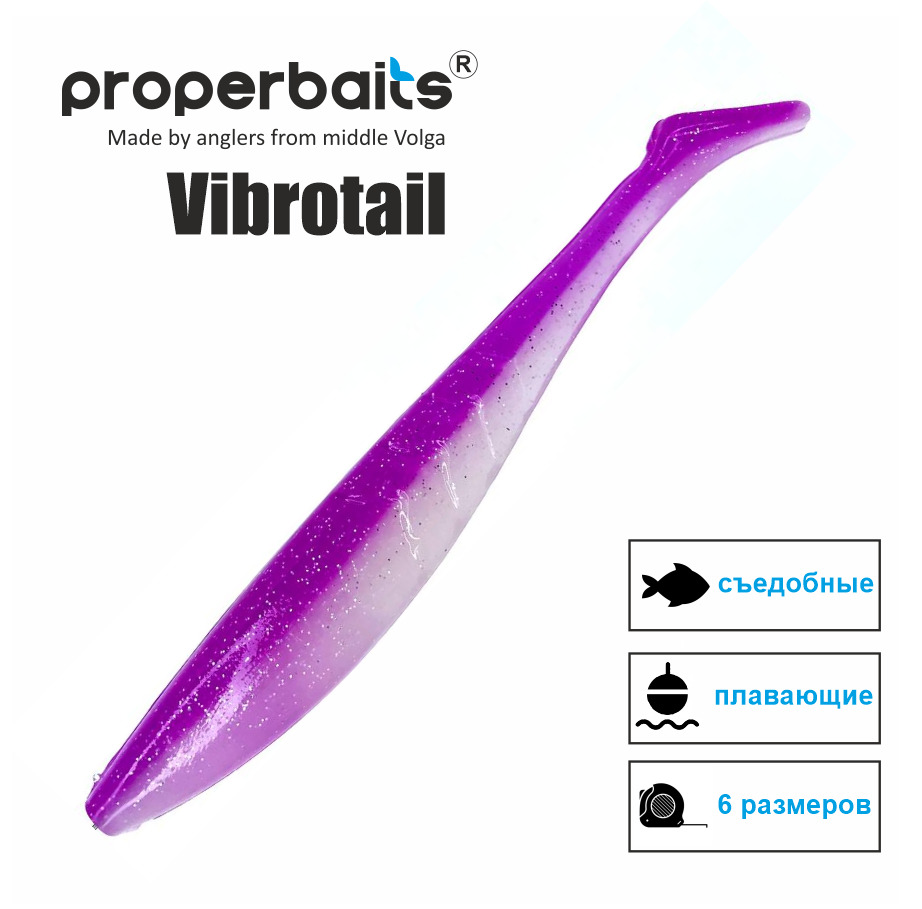 

Силиконовые приманки для рыбалки Properbaits Vibrotail 6" (152мм) цв: 118, уп 3шт, Vibrotail