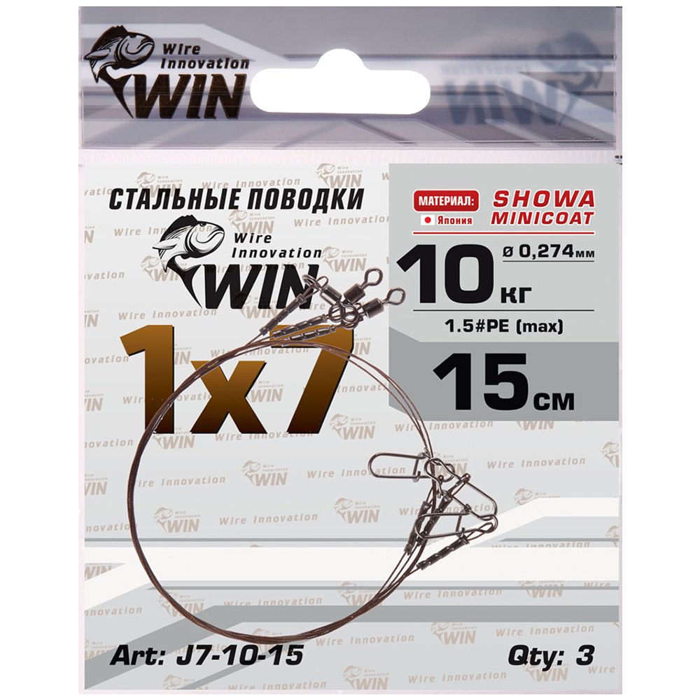 

Поводок рыболовный 3 шт WIN 1х7 Showa, 10 кг, 15 см, 1х7 Showa