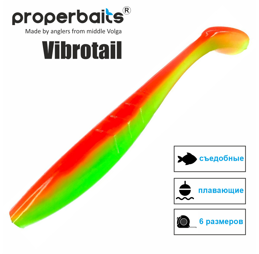 

Силиконовые приманки для рыбалки Properbaits Vibrotail 6" (152мм) цв: 112, уп 3шт, Vibrotail