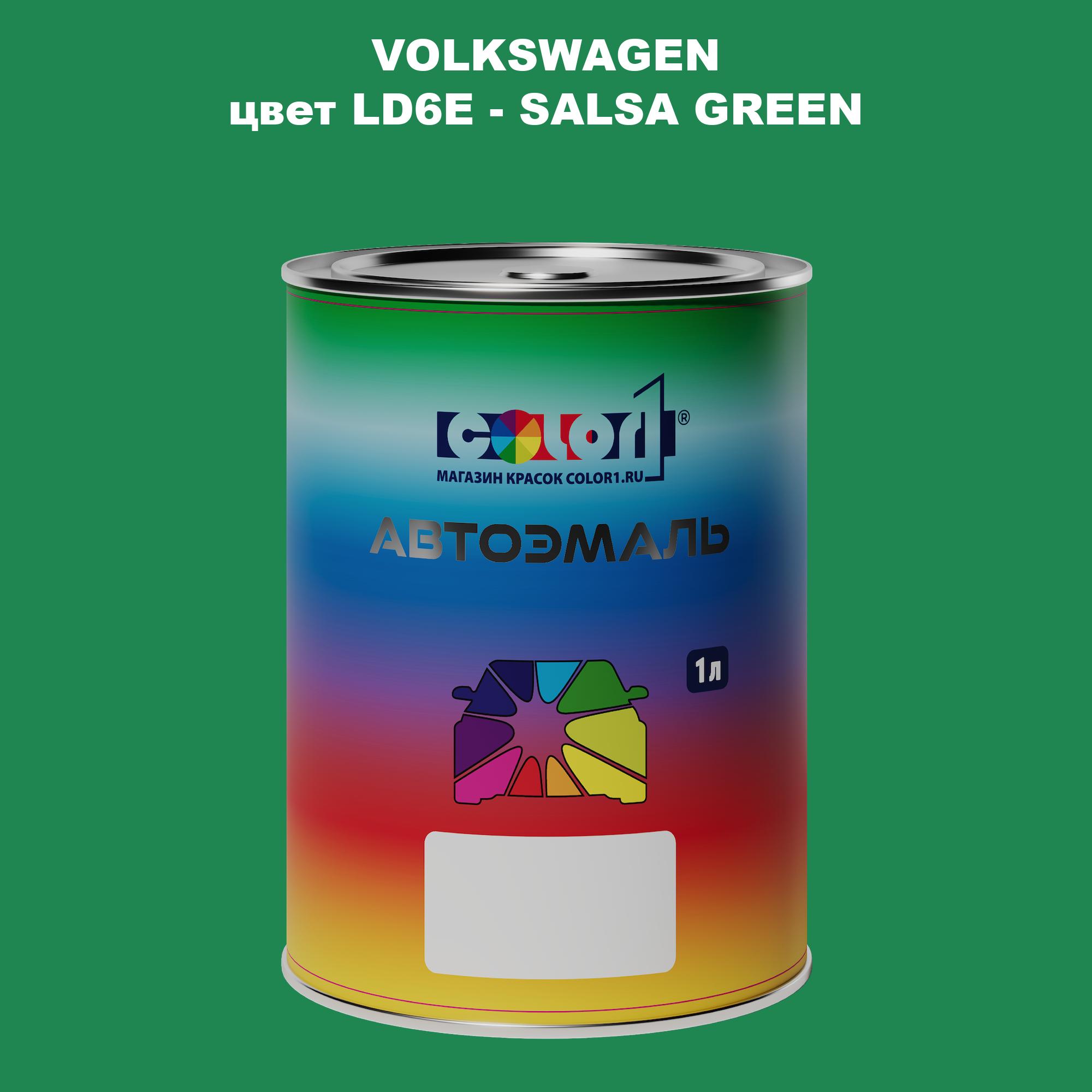 

Автомобильная краска COLOR1 для VOLKSWAGEN, цвет LD6E - SALSA GREEN, Прозрачный