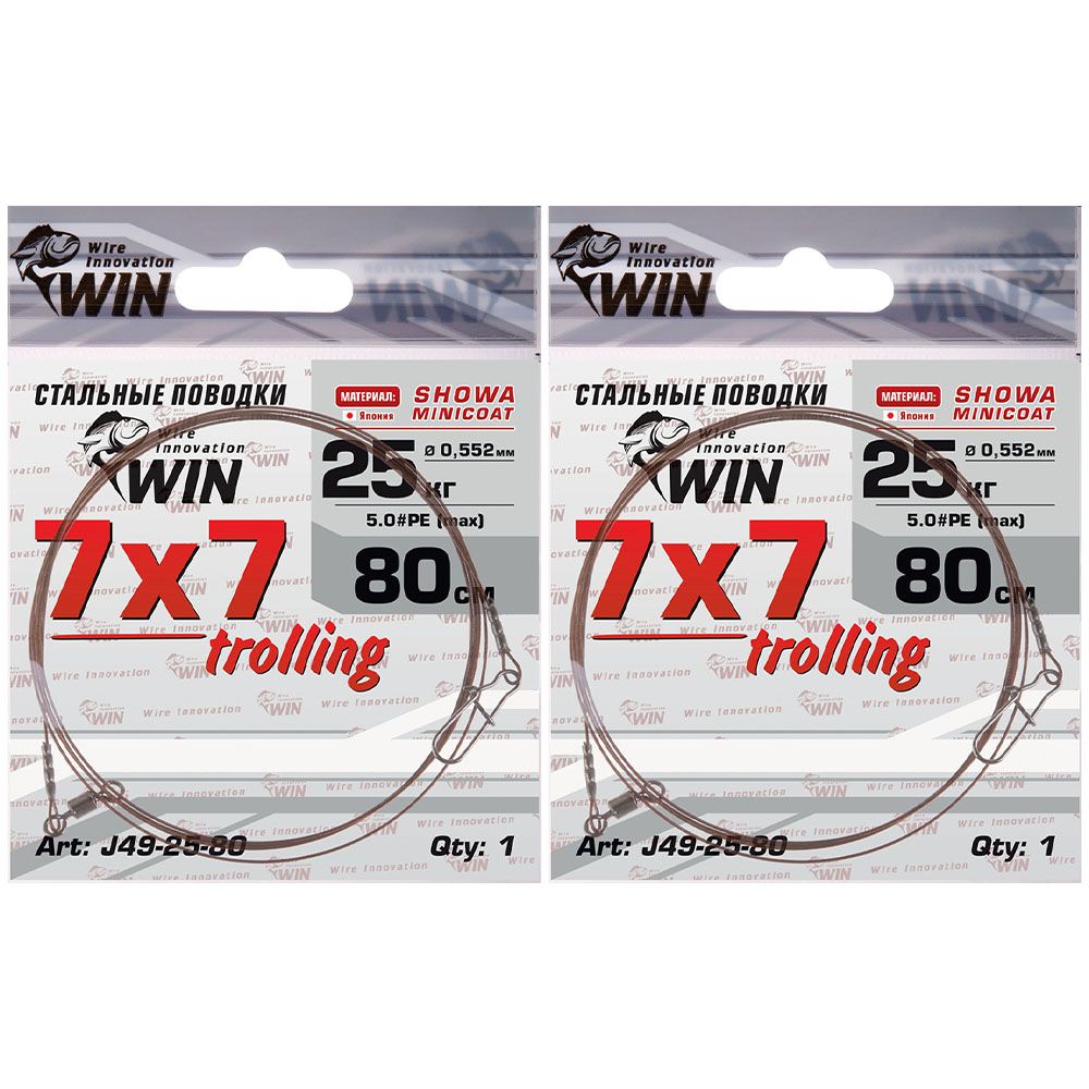 

Поводок для троллинга 2 шт WIN 7х7 Showa, 25 кг, 80 см, 7х7 Showa