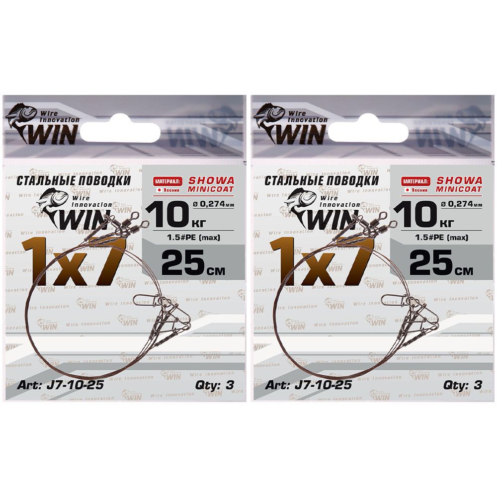 

Поводок рыболовный 6 шт WIN 1х7 Showa, 10 кг, 25 см, 1х7 Showa