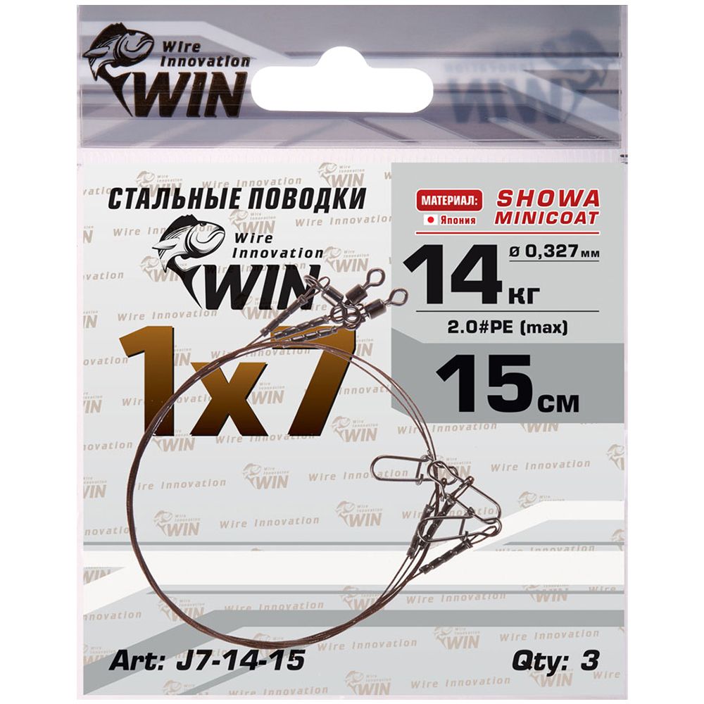 

Поводок рыболовный 3 шт WIN 1х7 Showa, 14 кг, 15 см, 1х7 Showa