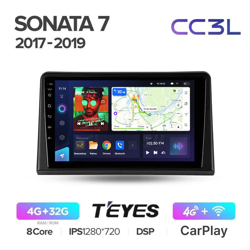 Магнитола Teyes CC3L 4-32Gb Hyundai Sonata 7 (LF) 2017-2019 ANDROID, 8-ми ядерный проц