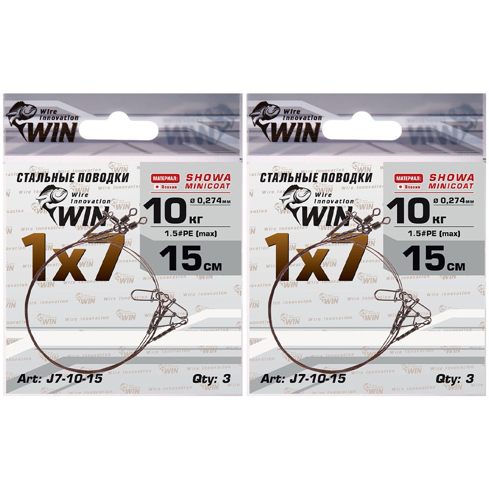 

Поводок рыболовный 6 шт WIN 1х7 Showa, 10 кг, 15 см, 1х7 Showa