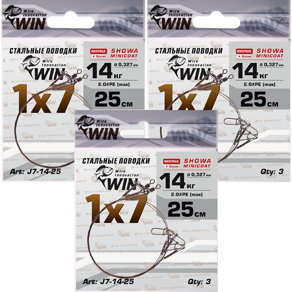 

Поводок рыболовный 9 шт WIN 1х7 Showa, 14 кг, 25 см, 1х7 Showa