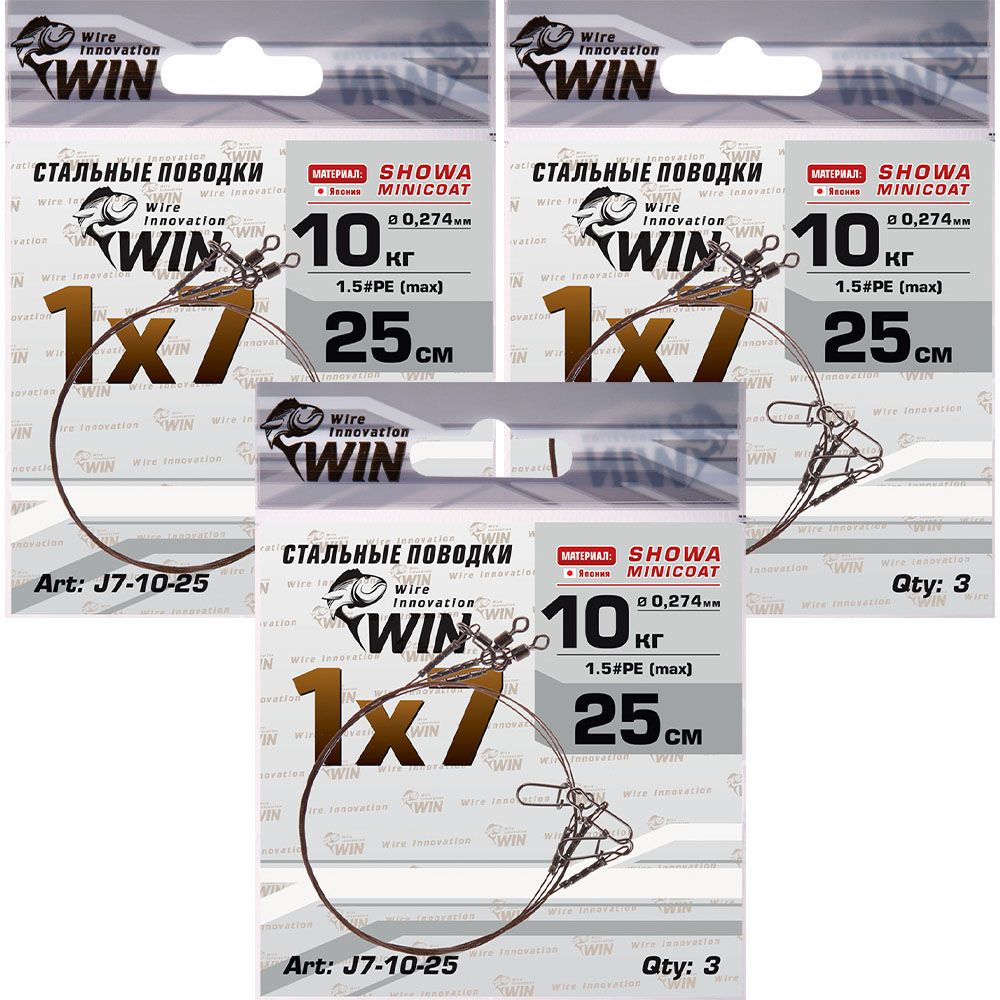 

Поводок рыболовный 9 шт WIN 1х7 Showa, 10 кг, 25 см, 1х7 Showa