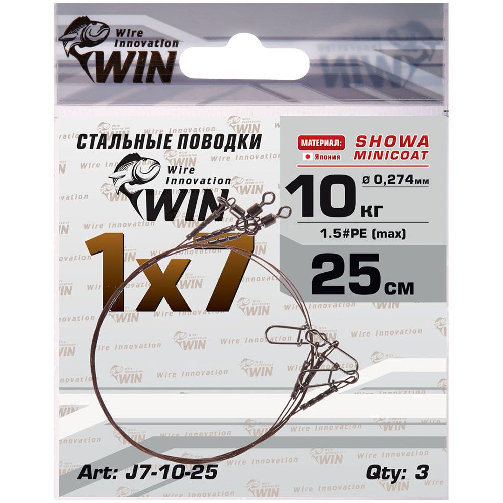 

Поводок рыболовный 3 шт WIN 1х7 Showa, 10 кг, 25 см, 1х7 Showa