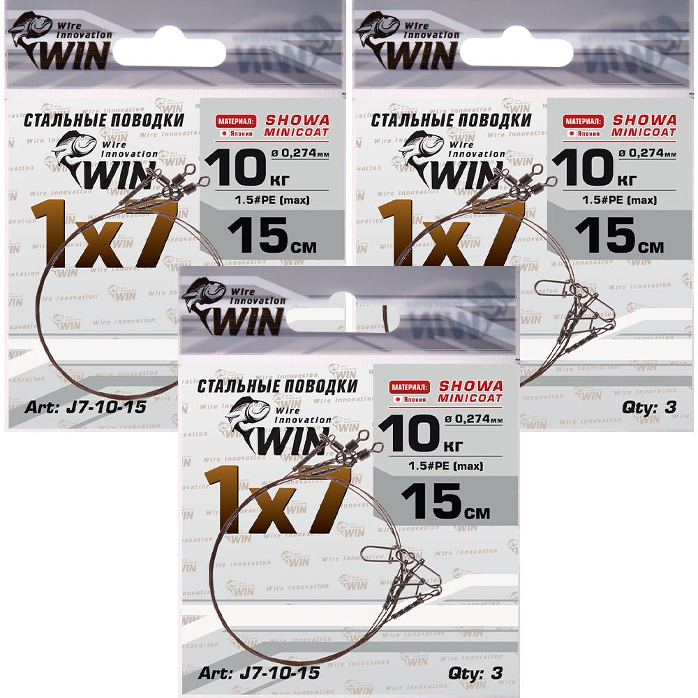 

Поводок рыболовный 9 шт WIN 1х7 Showa, 10 кг, 15 см, 1х7 Showa