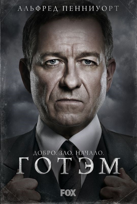 

Постер к сериалу "Готэм" (Gotham) 50x70 см