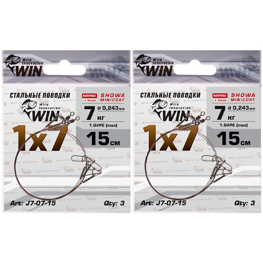 

Поводок рыболовный 6 шт WIN 1х7 Showa, 7 кг, 15 см, 1х7 Showa