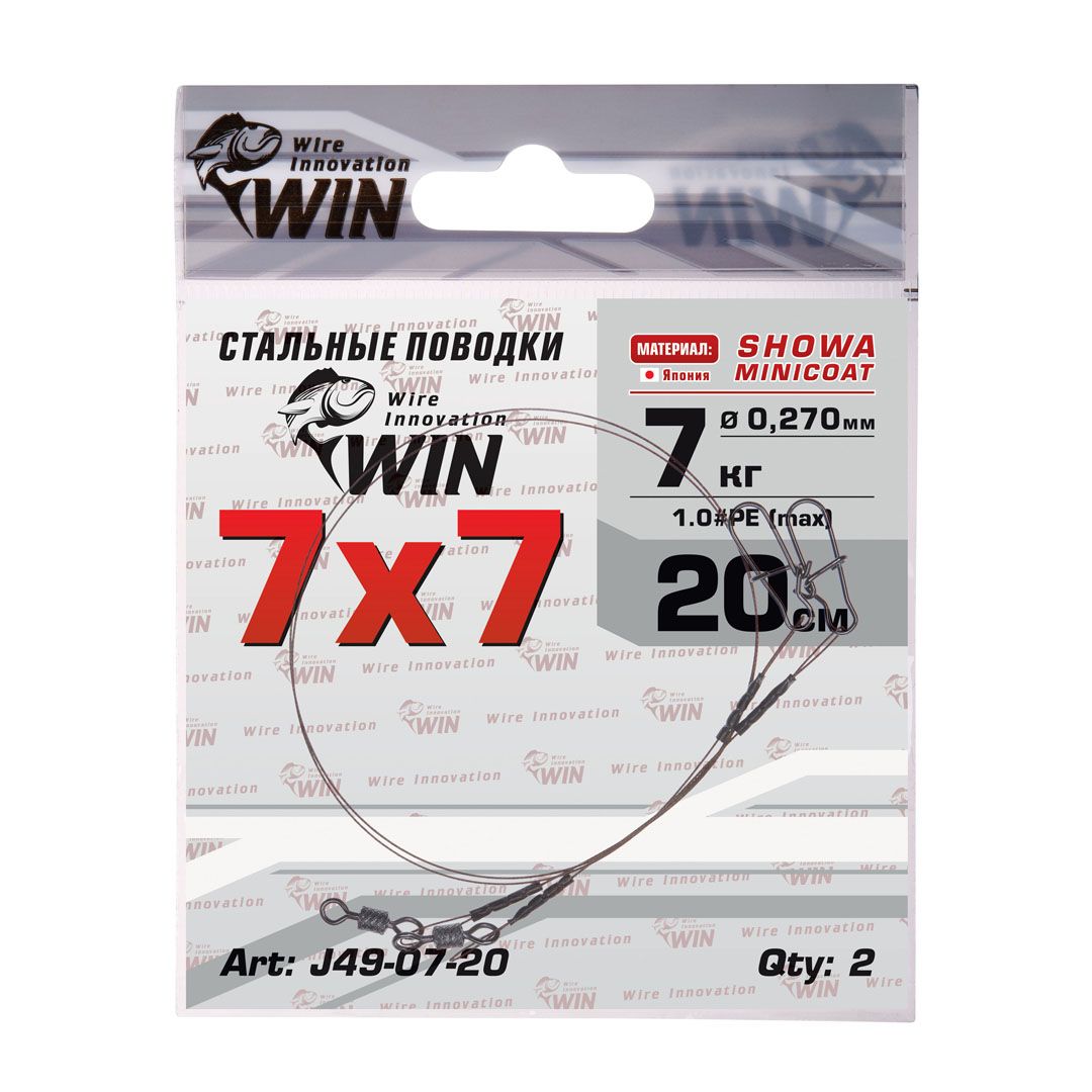 

Поводок рыболовный 2 шт WIN 7х7 Showa, 7 кг, 20 см, 7х7 Showa