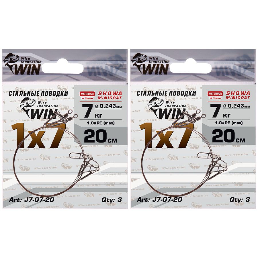 

Поводок рыболовный 6 шт WIN 1х7 Showa, 7 кг, 20 см, 1х7 Showa