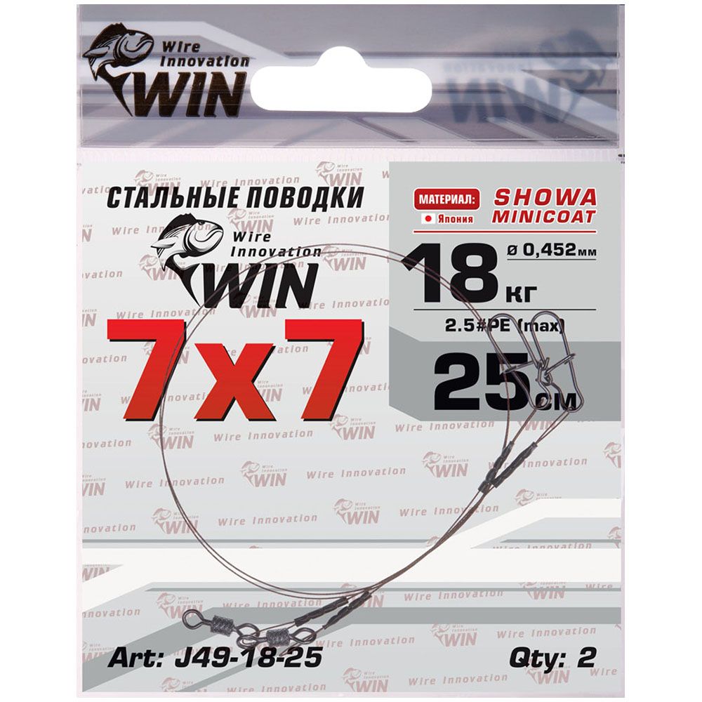 

Поводок рыболовный 2 шт WIN 7х7 Showa, 18 кг, 25 см, 7х7 Showa