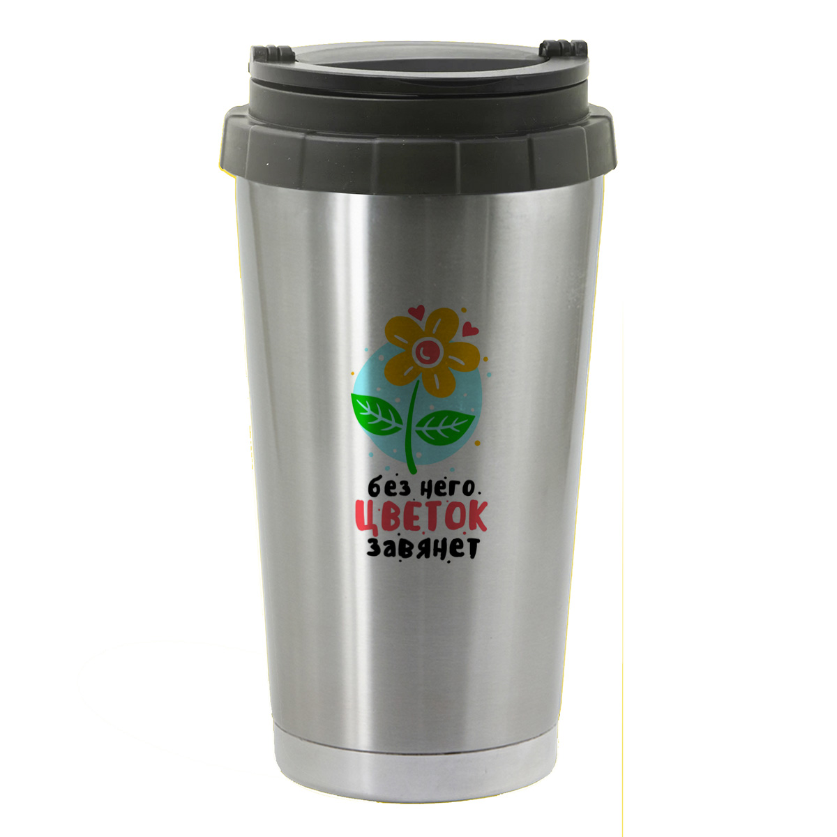 

Термостакан серый CoolPodarok Без него цветок завянет