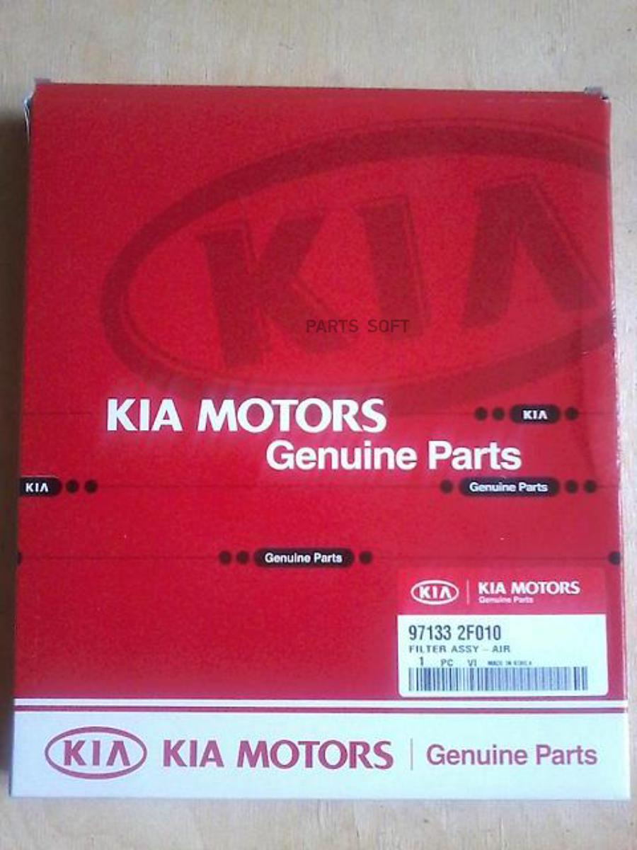 

Фильтр Салона [Org] Hyundai-Kia 971332F010