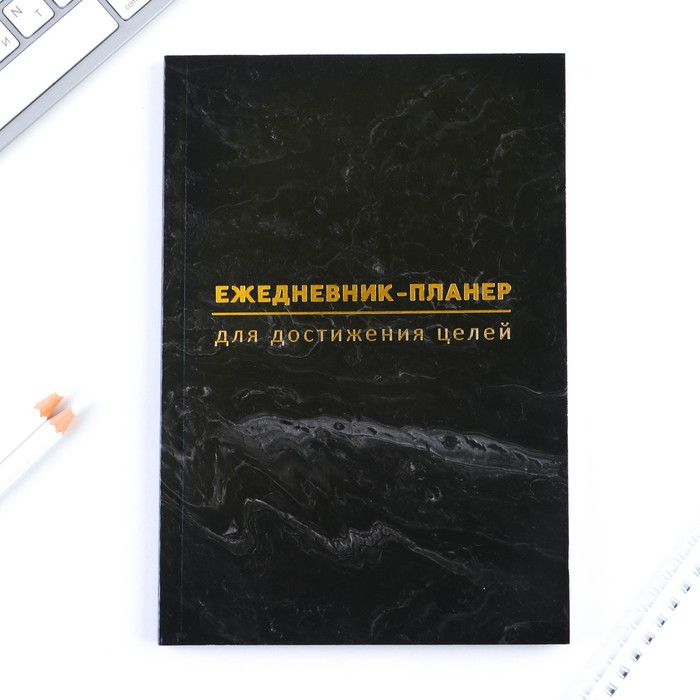 

Ежедневник-планинг ArtFox мА5, 80 л Черный