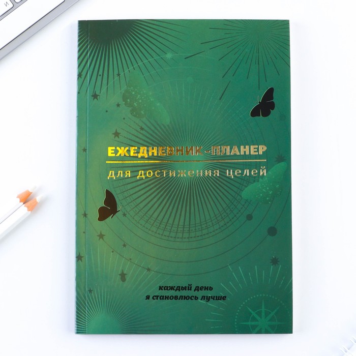 

Ежедневник-планинг ArtFox А5, 80 л Зеленый