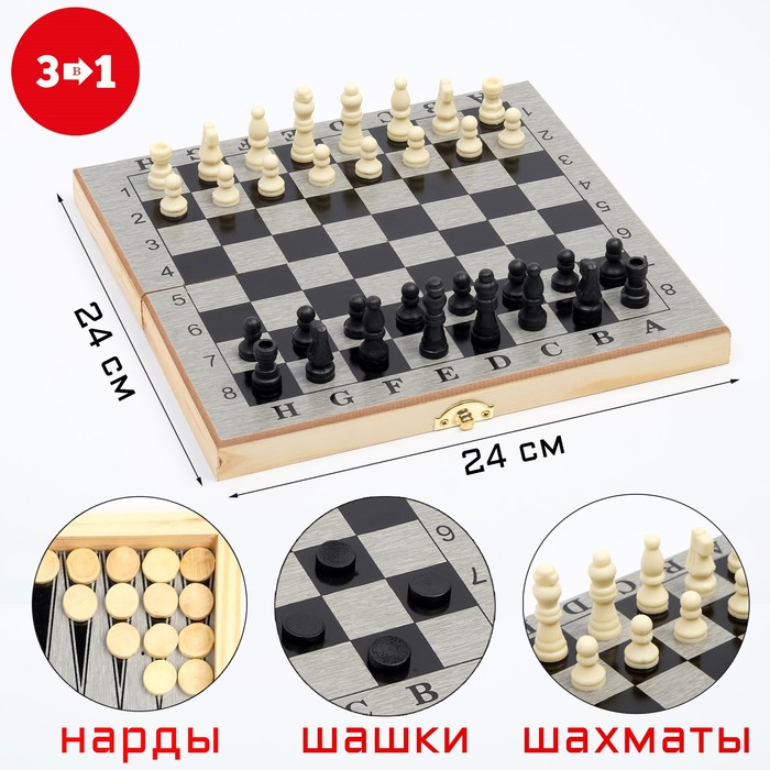 

Настольная игра 3 в 1 "Шелест": нарды, шахматы, шашки, 24 х 24 см