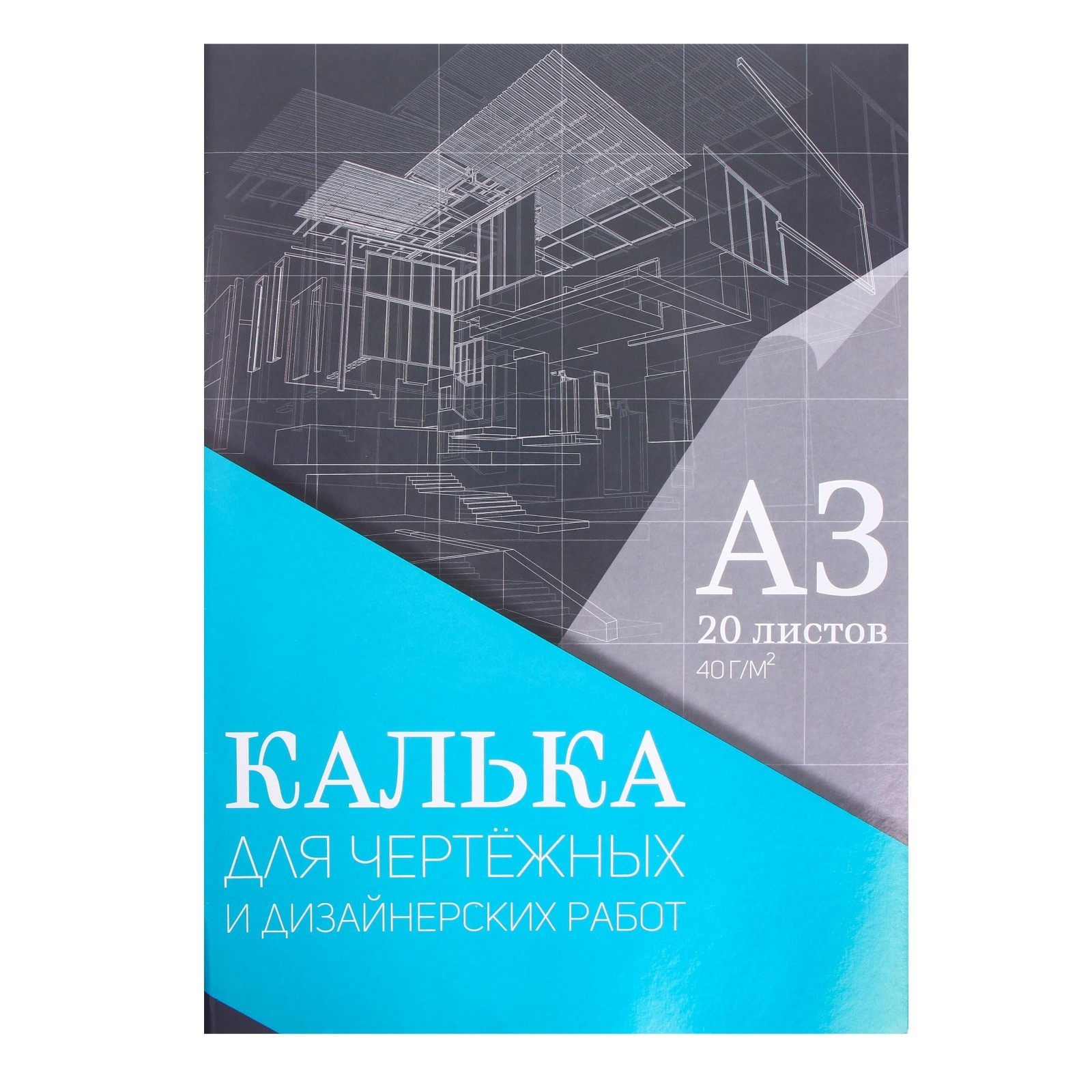 

Калька д/чертёжных и дизайнерских работ А3 20л в папке 40г/м2 Calligrata 9423344, Белый