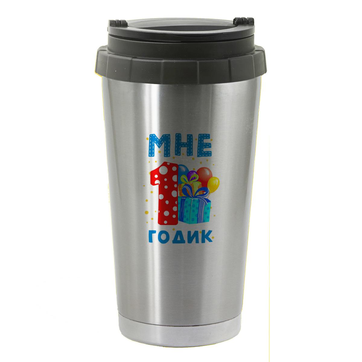 

Термостакан серый CoolPodarok Мне 1 годик 2